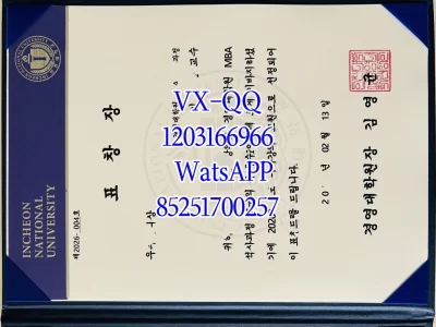 仁川大学毕业证