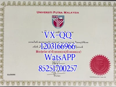 博特拉大学毕业证