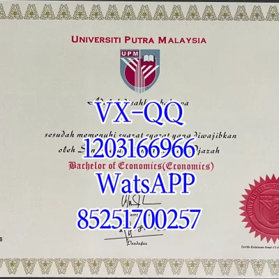 博特拉大学毕业证成绩单|2026最新办理政策、补办与认证详解