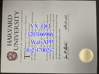 哈佛大学毕业证