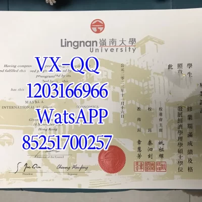岭南大学学位证毕业证全攻略:认证流程、申请条件与文凭价值解析