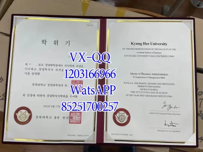 庆熙大学毕业证