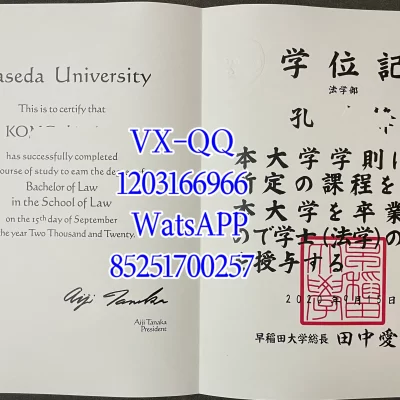 2026年早稻田大学毕业证成绩单：领取补办、真伪核验及学历认证完整操作指南