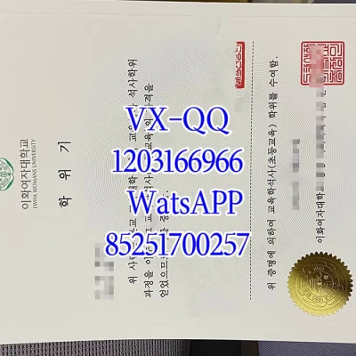 梨花女子大学学位证毕业证全解析:毕业申请、学历认证与女性教育价值(2026年版)