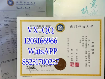 澳门理工大学毕业证
