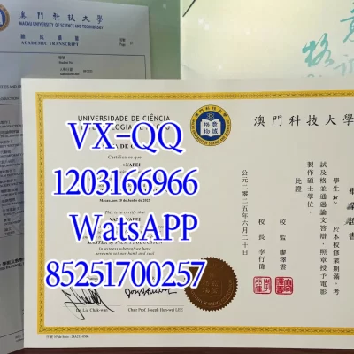 澳门理工大学学位证毕业证全面验证指南