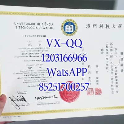 澳门科技大学学位证毕业证防伪验证全指南(2026年权威官方渠道+视觉特征)