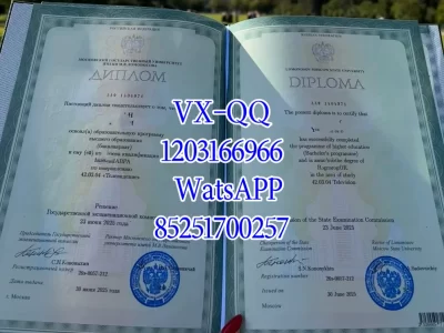 莫斯科国立大学毕业证