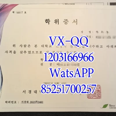 西京大学学位证毕业证全解析：申请流程、认证指南与文凭价值（2026年版）
