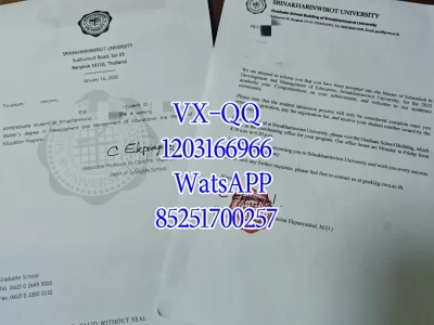 诗纳卡宁威洛大学文凭