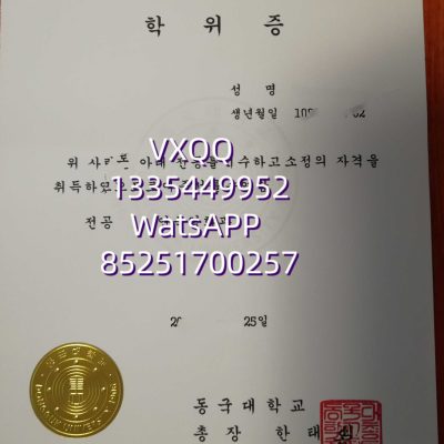 韩国东国大学｜毕业证学位证成绩单认可度、专业、留学申请全解析