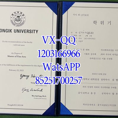 2026韩国弘益大学毕业证外壳全攻略:设计、领取、使用与权威解析