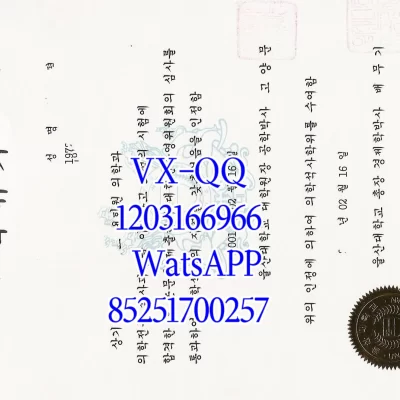 蔚山大学毕业证|官方资质、中留服认证、毕业要求与就业前景详解