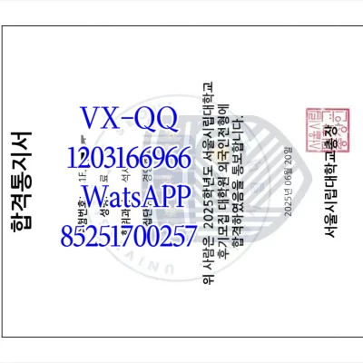 首尔市立大学学位证毕业证 | 毕业条件・学历认证・补发指南