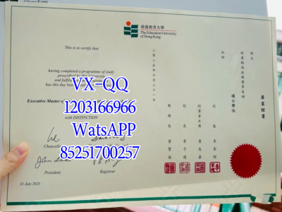 香港教育大学毕业证