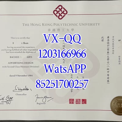 香港理工大学毕业证含金量、认可度及就业优势全解析