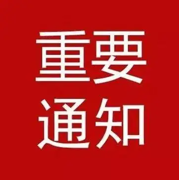 2026年7月美国大学最新通知：F-1签证、I-20、体检疫苗与缴费截止日变动，2026秋季国际生必看