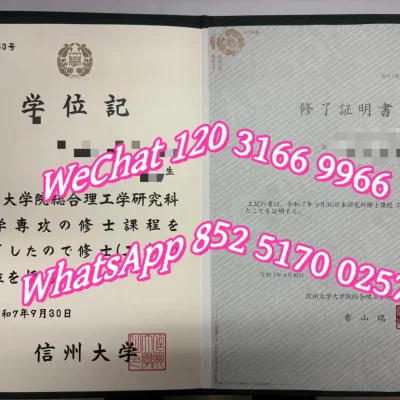 信州大学卒业证书与毕业证：2026办理、认证及常见问题详解