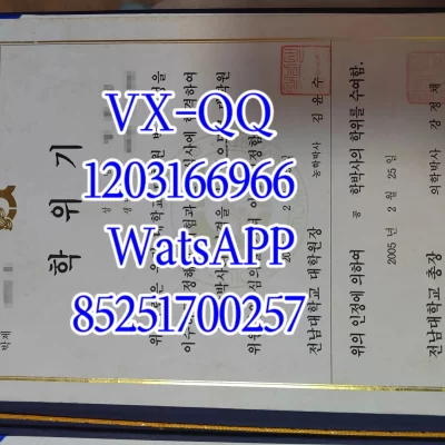 全北大学毕业证文凭Graduation Certificate and Diploma from Jeonbuk University