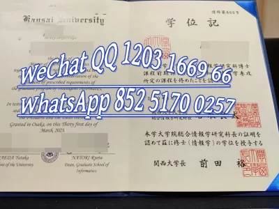 关西大学毕业证学位证书卒业证书