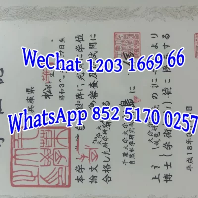 2026千叶大学毕业证Chiba University Diploma