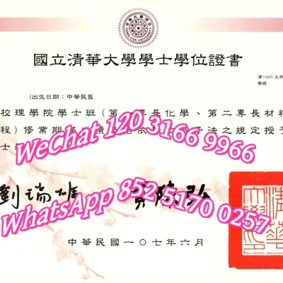 国立清华大学有什么好的专业？2026年NTSU电机、材料、原子科学等8大王牌科系深度解析