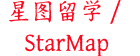 星图留学教育
