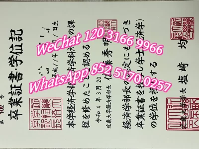 日本大学卒业证书修了么证书