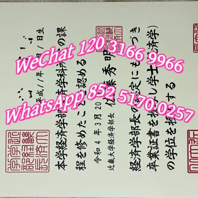 2026年工学院大学毕业证/卒业证书区别、申请补办完整流程与认证步骤指南:海牙认证、留服认证及常见问题