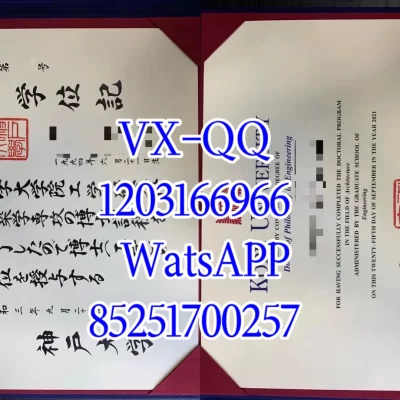 日本神户大学文凭Diploma from Kobe University, Japan