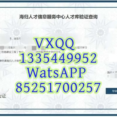 留才认证具体办理指南：2026年留学人才回国认证全流程解析