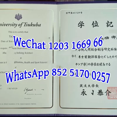 筑波大学毕业证Diploma from Tsukuba University
