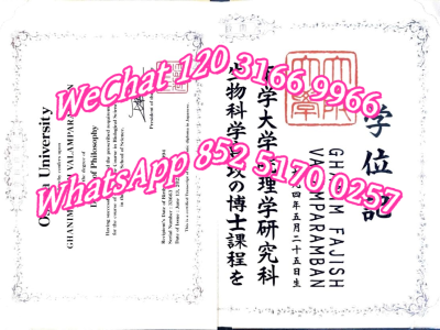 自治医科大学毕业证卒业证书