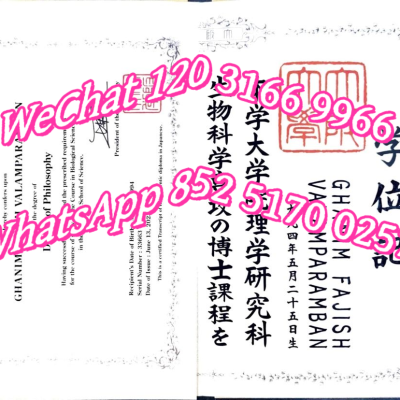 自治医科大学:日本唯一免学费培养地域医生的国立大学法人,2026年入学条件与毕业后9年义务详解 – 完整版