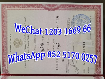 莫斯科师范大学毕业证Diploma from Moscow Normal University