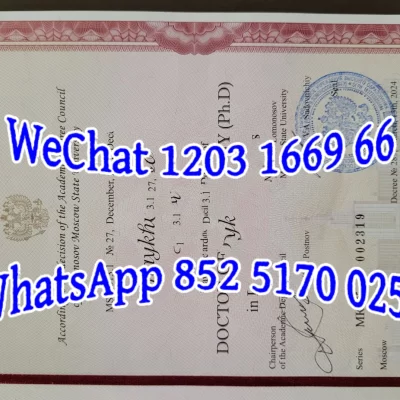 莫斯科师范大学毕业证Diploma from Moscow Normal University