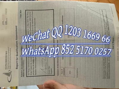 香港评审局认证VQ认证