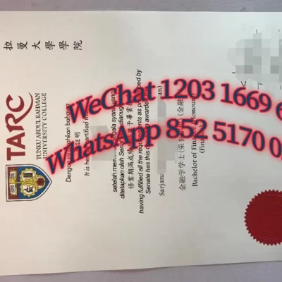 拉曼大学毕业证（Universiti Tunku Abdul Rahman，简称 UTAR）