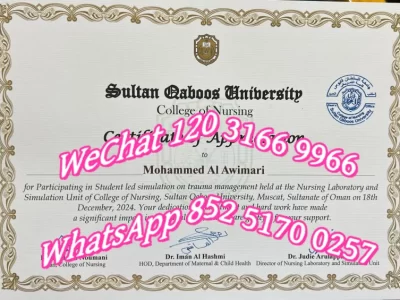 苏丹卡布斯大学Diploma from Sultan Qaboos University