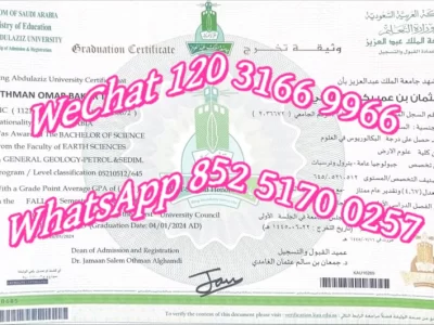 阿卜杜勒阿齐兹国王大学文凭-Diploma from King Abdulaziz University