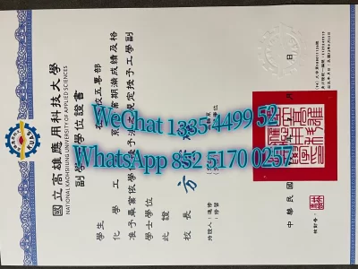 台湾高雄大学硕士学位证书模版，National University of Kaohsiung diploma