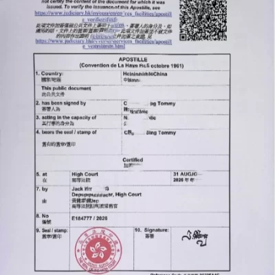 海牙认证全指南：适用场景、办理流程、材料清单与常见误区