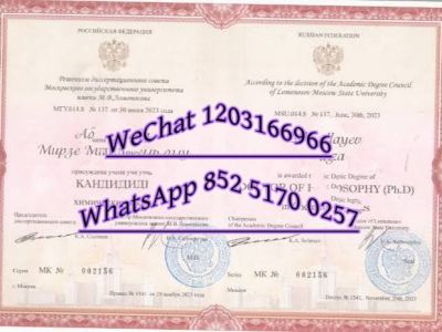 莫斯科鲍曼国立技术大学Diploma from Bauman State Technical University in Moscow_副本